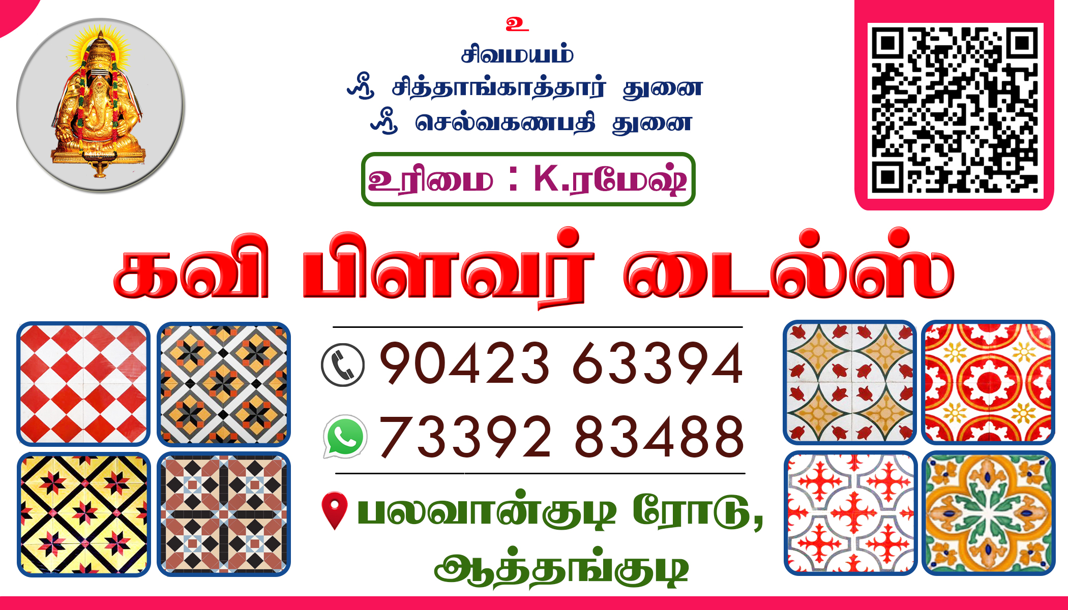 KAVI FLOWER TILES